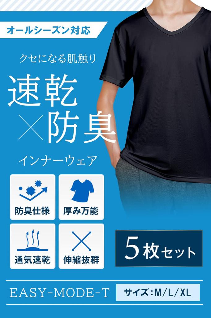 Inner Shirt Short Sleeve Underwear Set of 5 V Neck Addictive Texture [IGRESS] EASY-MODE-T Men's (M, Black)