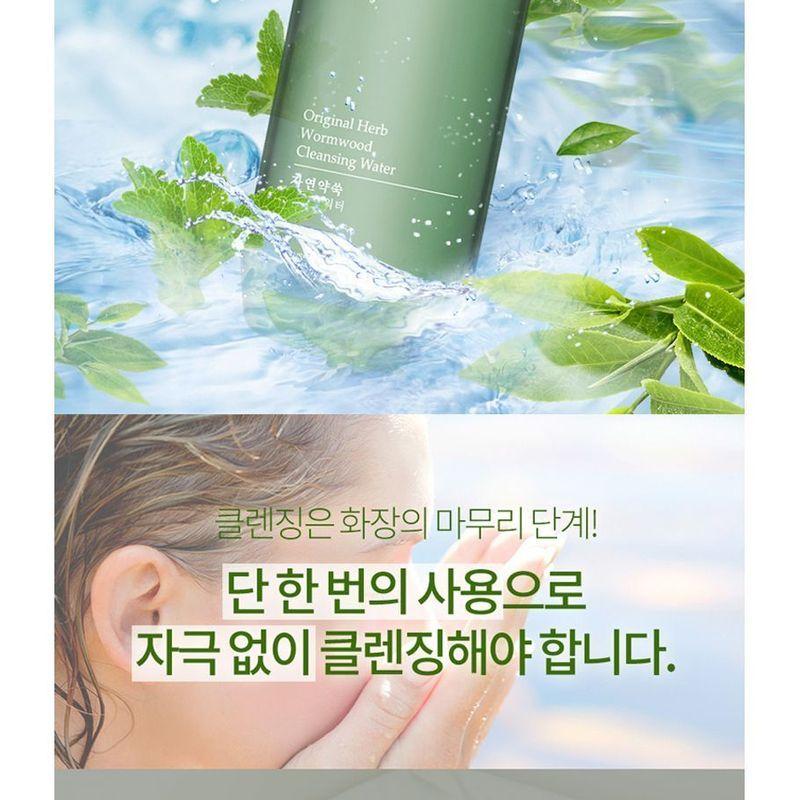 Fraijour - Original Herb Wormwood Cleansing Water