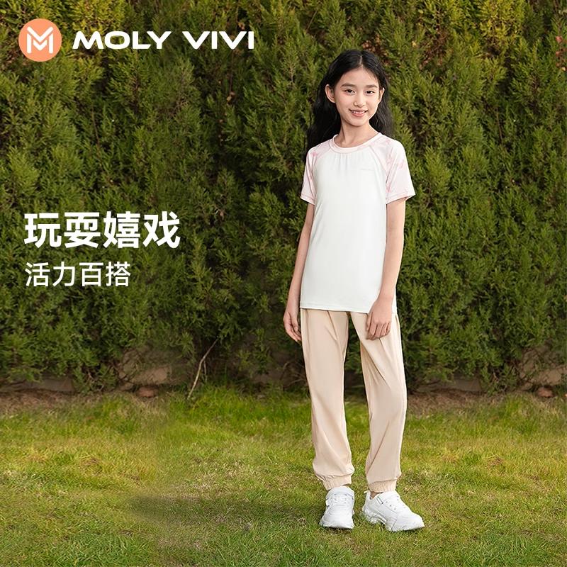 MOLYVIVI Children's Comfortable Loose Sports Pants