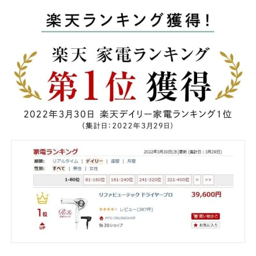 [Official Store Only] ReFa DRYER PRO (with Original Guidebook)