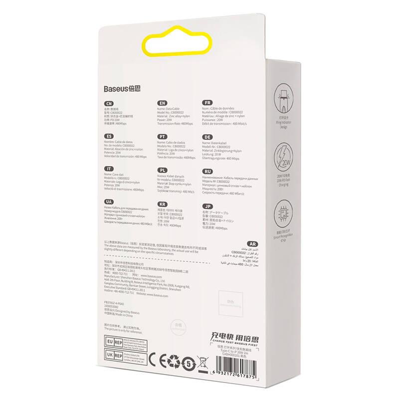 Kabel USB-C auf Lightning Baseus Glimmer, 20W, 2M (Schwarz)