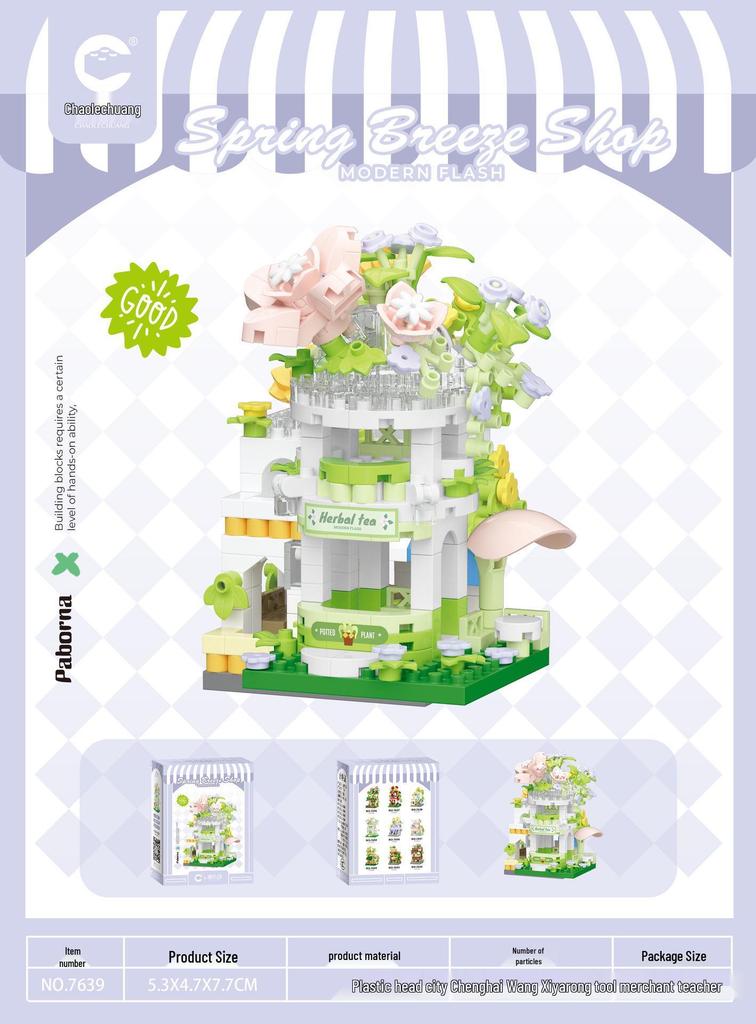 Spring Street Scene Building Blocks DIY Toy - Children's Educational Assembly Set