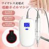 The Dots Nail Machine Nail Machine Professional Electric Nail Machine Electric Nail Machine Kit Bit Nail Off Machine Cordless Nail Drill Electric Nail