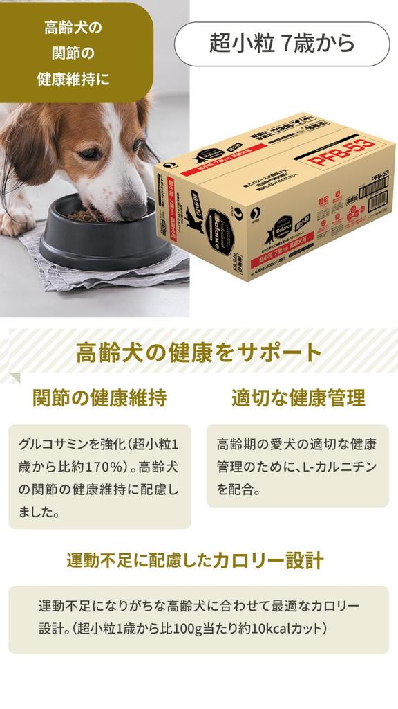 Pet Line Probara Professional Balance Super Small 7 years old and up x 12 4.8kg (400g bags)