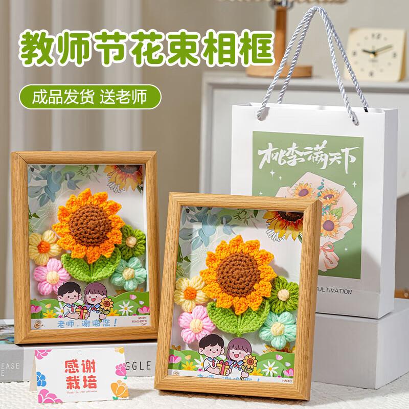 

Sunflower Knitted Bouquet Photo Frame Gift Set
