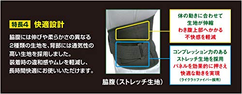 Vantelin Support Lumbar Corset, Large/Large (Belly Button Circumference 8-1cm), Black, Prevents Waist Wobble