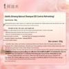 Adao Ginseng Oil Control Shampoo