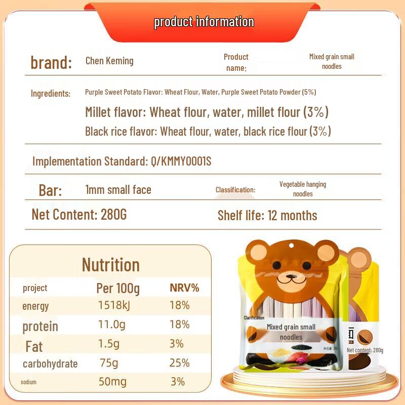Chen Keming Kids Multi-grain Noodles