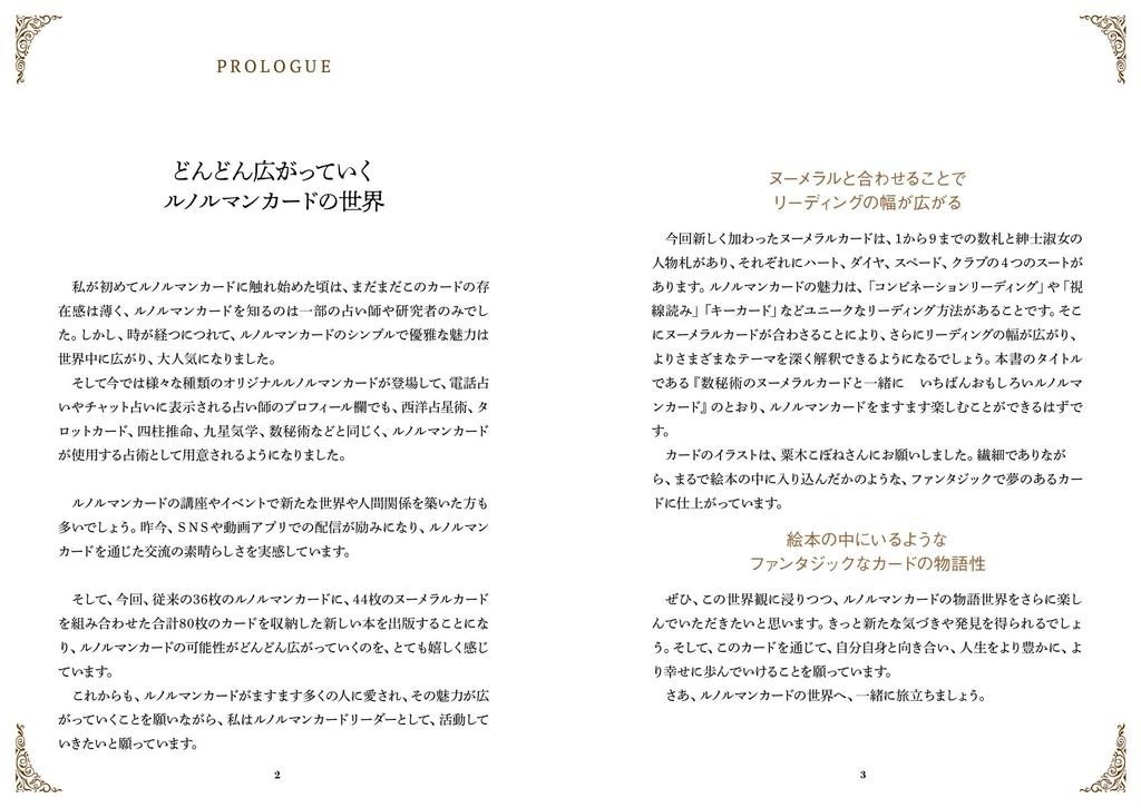 The Most Interesting Lenormand Cards ([Variety])