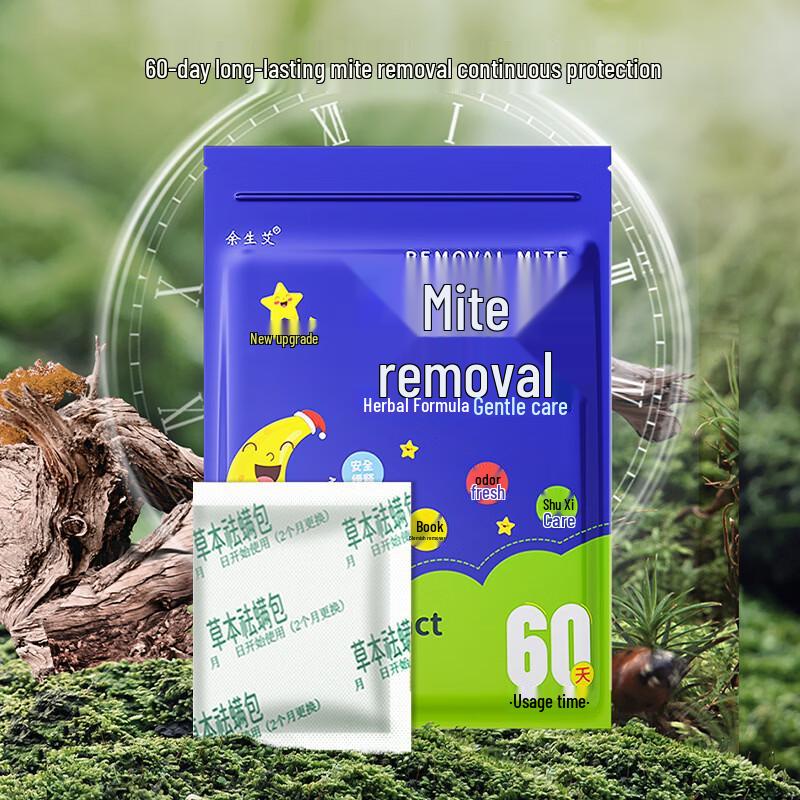 Yu Sheng Ai Herbal Wormwood Mite Removal Sachets, 10-Pack Set