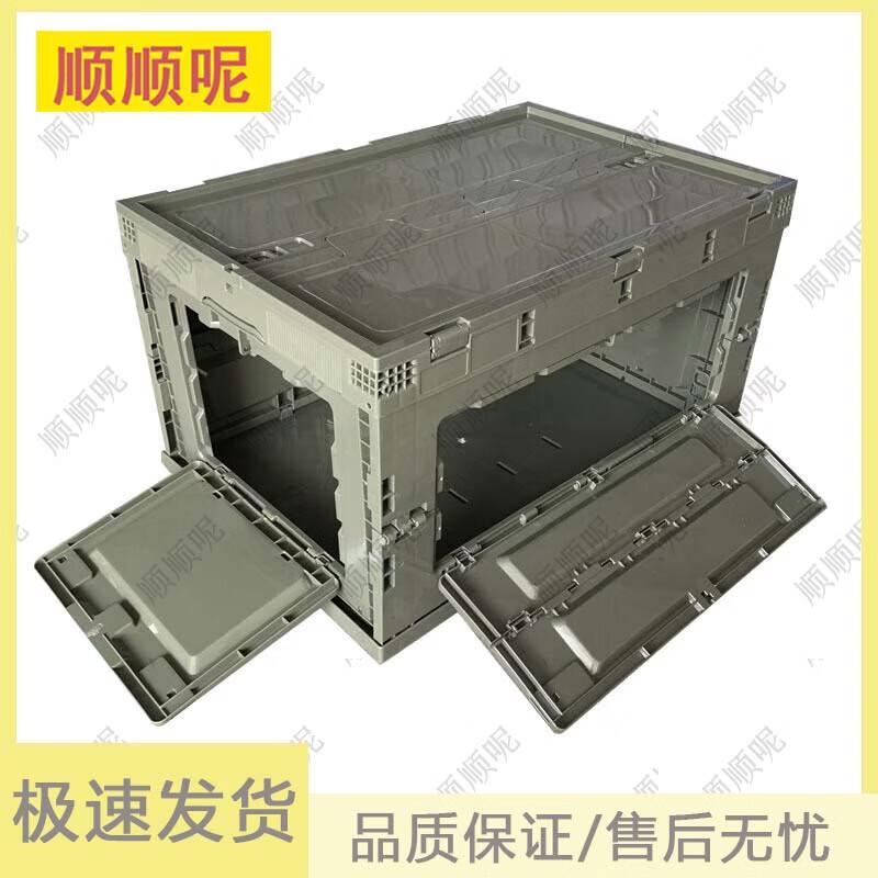 Shunshunni Foldable Plastic Storage Box with Side Double Doors