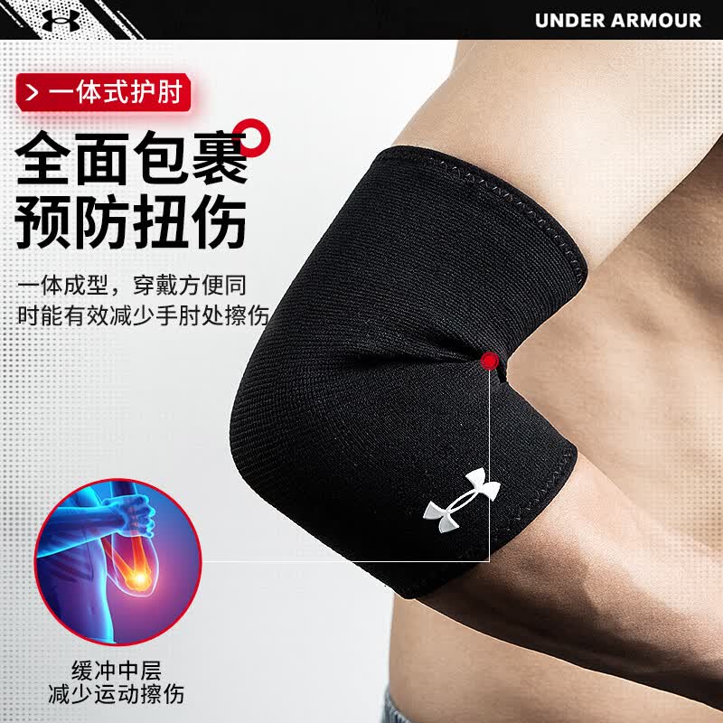 Under Armour Unisex Compression Elbow Sleeve - Single Piece
