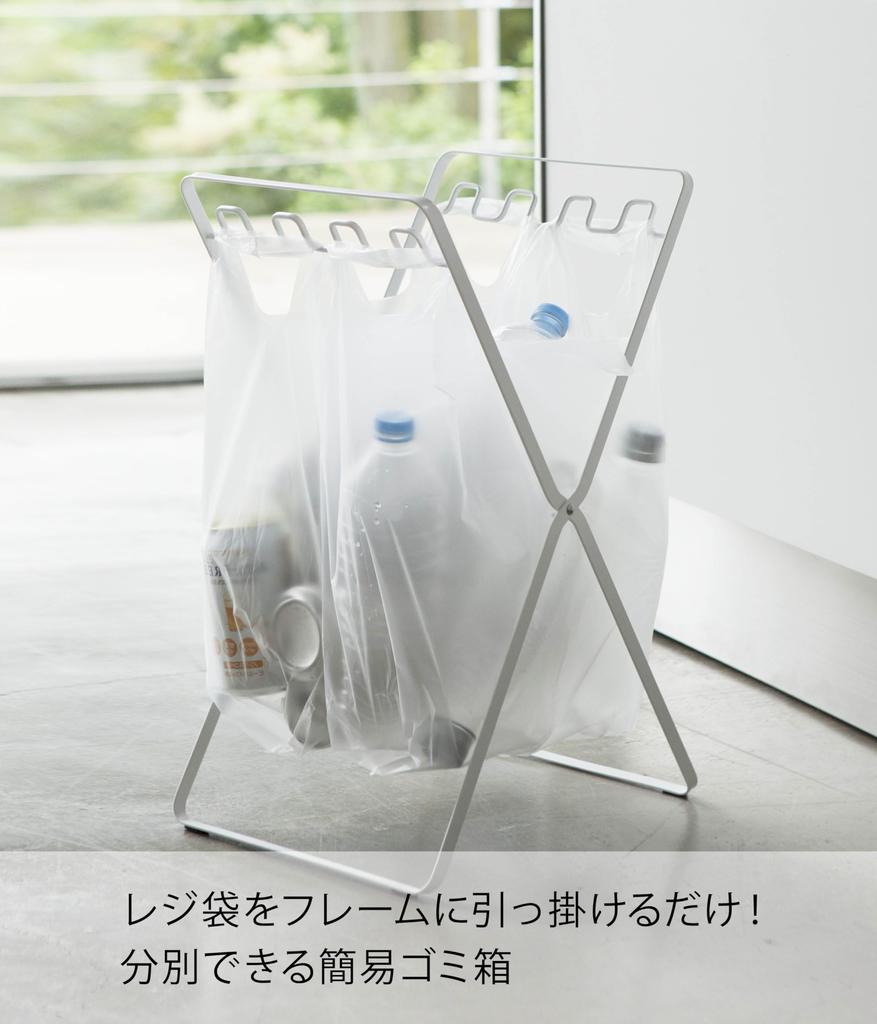 Yamazaki Plastic Bag Stand, White, Approx. W24 x D31 x H48cm, Tower 6340