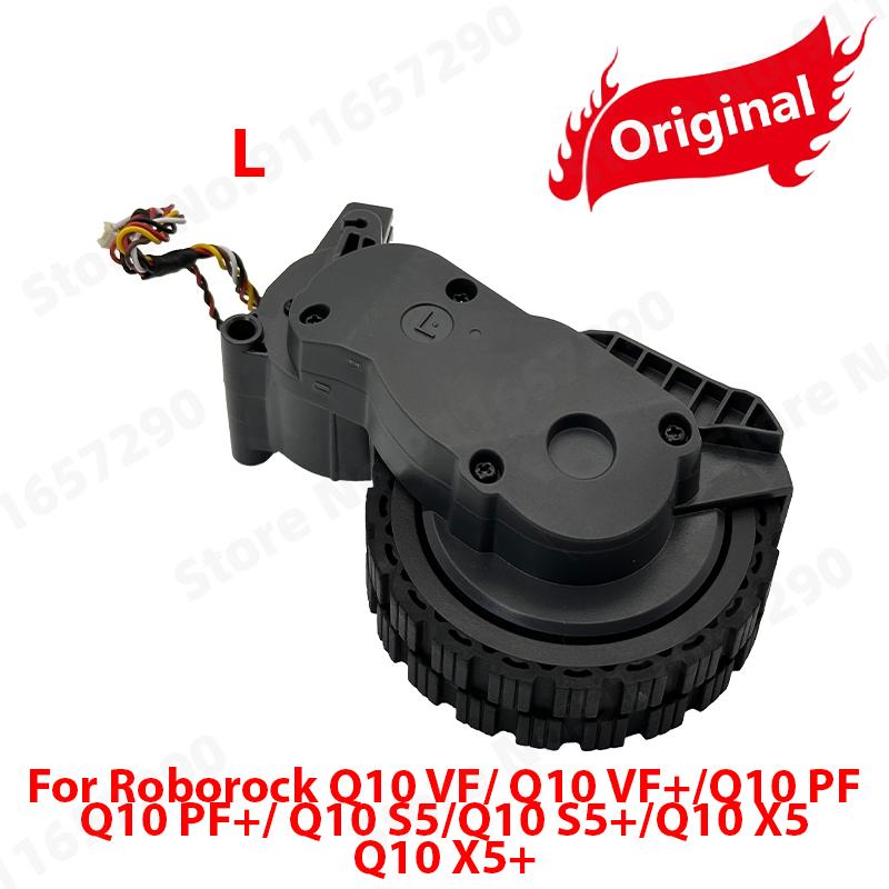 Left and Right Wheels Black For Roborock Q10 VF/ Q10 VF+/Q10 PF / Q10 PF+/ Q10 S5/Q10 S5+/Q10 X5 /Q10 X5+ Vacuum Cleaner Wheel