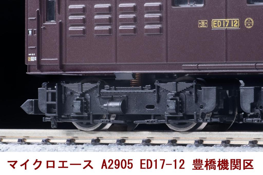 Micro Ace N Gauge ED17-12 Toyohashi Engine District A2905 Railway Model Electric Locomotive