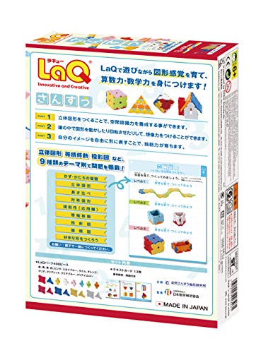Yoshiritsu LaQ Math 400 Pieces