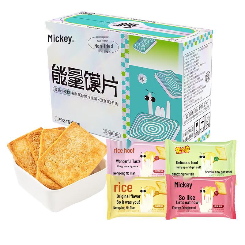 Midouqi Mixed Flavor Baked Flatbread Slices