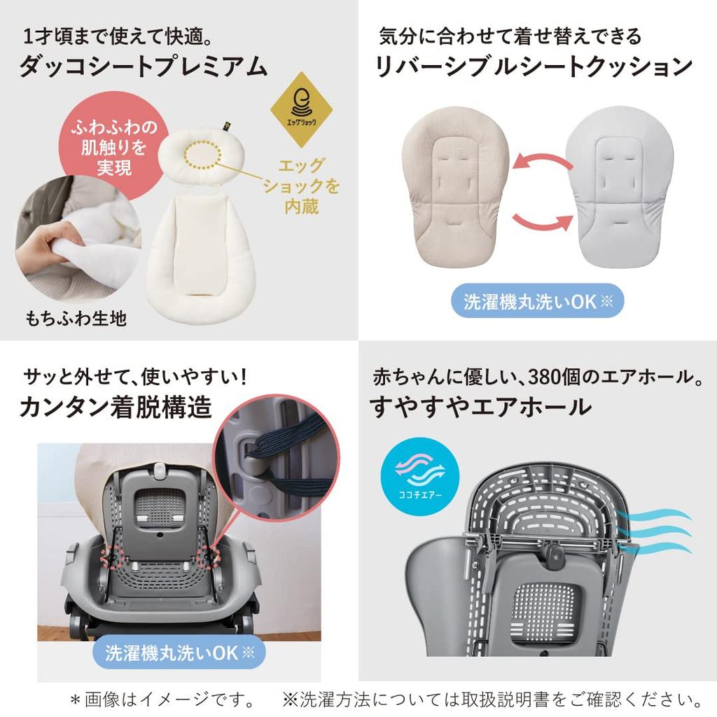 Combi Electric High Chair White Label Nemurira AUTO SWING BEDi Long Sleep Shell Milky Beige with Washable Lunch Tray EG+