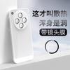 Applicable to oppofindx1ultra mobile phone case heat dissipation x1spro ultra-thin matte x1s lens film all-inclusive anti-drop