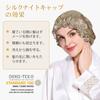 LilySilk Natural Silk Night Prevents Split Moisturizes and Beautiful for Long Sleeping Postpartum Use Elastic OEKO Certified for Sensitive Skin 100%