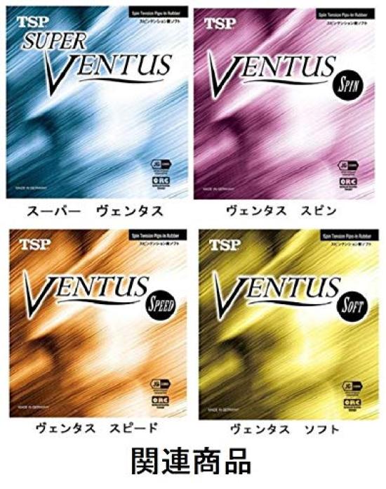 TSP Ventus Basic Table Tennis Oz Oz Rubber, Black, 1.8 (020501), Black, 1.8 (020501).