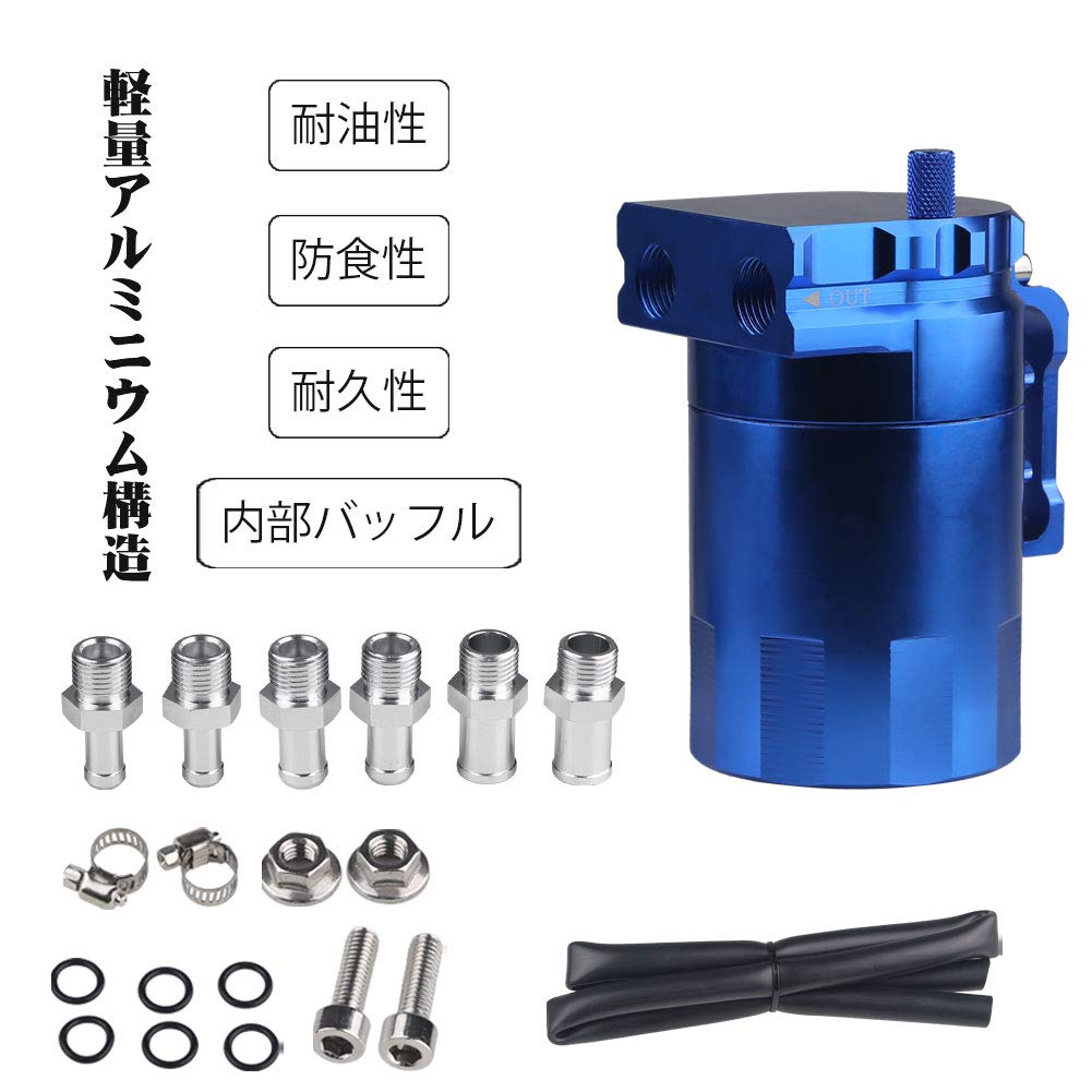 Universal 10.1 Fl Oz (300 Ml) Cylindrical Catch Tank, Aluminum with Baffle, Outer