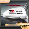 Applicable to Crown: Car mirror, car rearview mirror, side mirror, side mirror sticker, 2 pieces (black, crown)