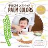 Shachihata PalmColors Handabdruck-Stempelkissen, Gelb, HPS-A/H-GR