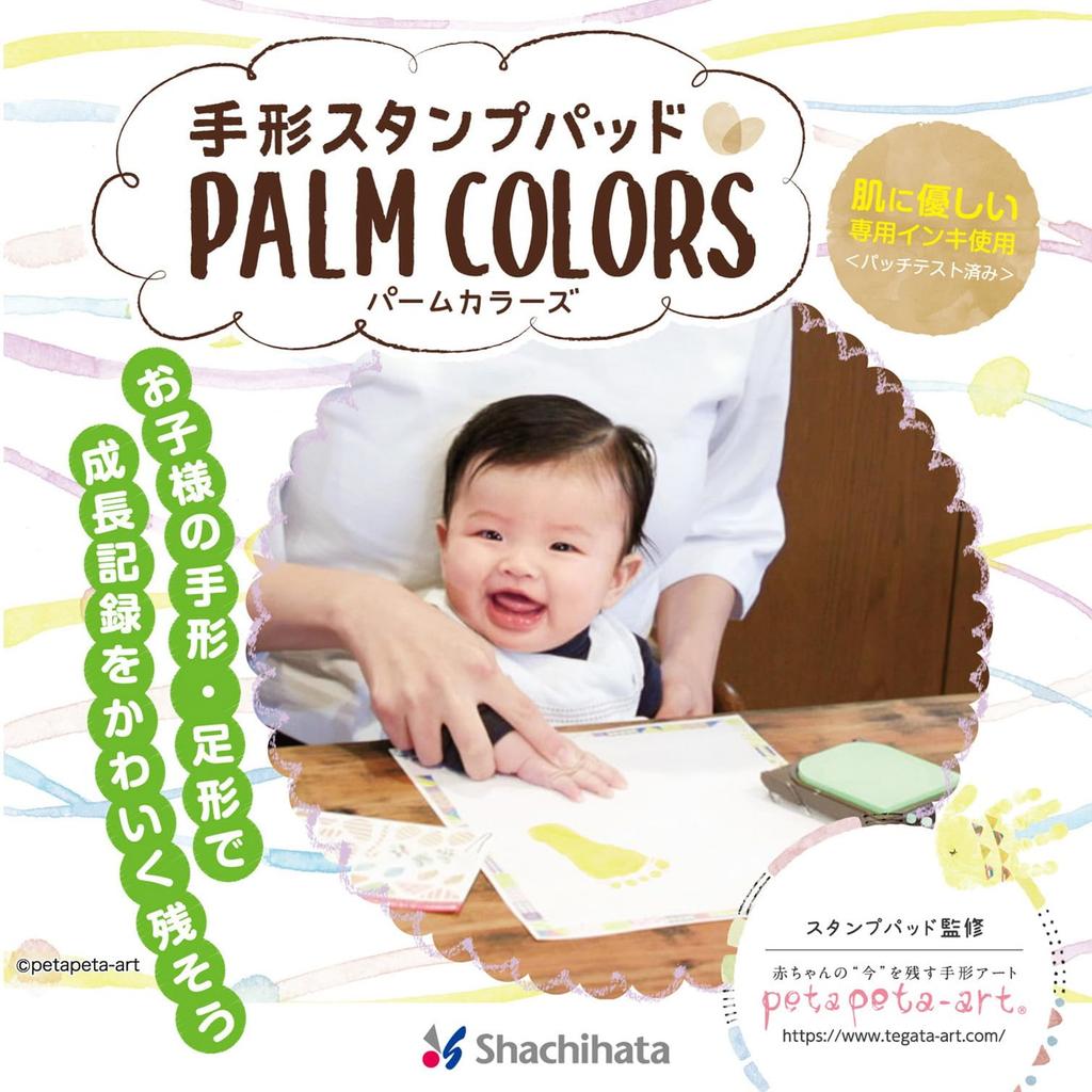 Shachihata PalmColors Handabdruck-Stempelkissen, Gelb, HPS-A/H-GR