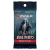 Magic: The Gathering Innistrad: Crimson Vow Draft Booster Japanese Edition MTG Trading Card Wizards of the Coast C90601400