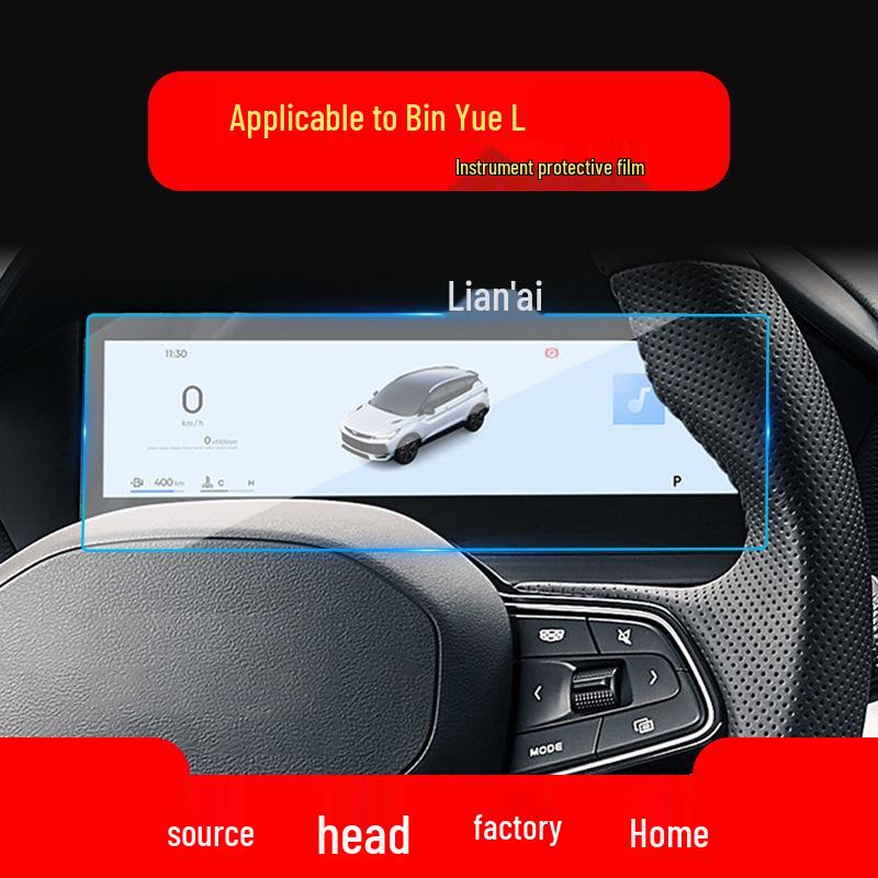 Geely Binrui und Bin Yue L Navigationsbildschirm Schutzfolie für 25 Modelle - Auto-Modifikationszubehör