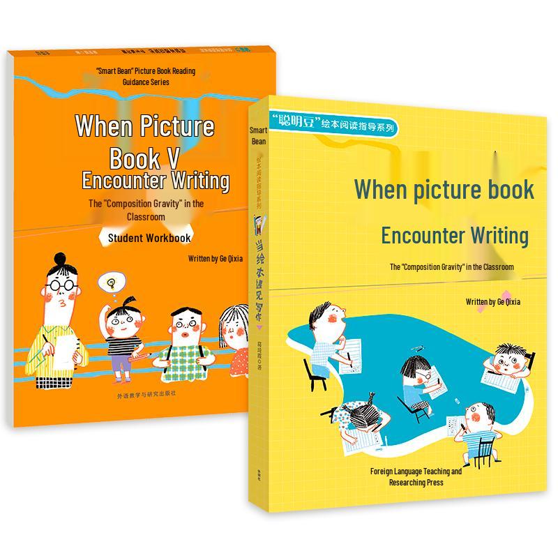 When Picture Books Meet Writing: Classroom Writing Gravity - 2 Book Set