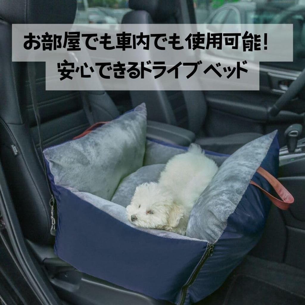 Drive Bed 3way Drive Box Car Seat Belt Pet Dog Pet Bag Pet Bed Pet Sofa Dog Cat 10kg or less Medium Dog Small Dog Disaster Prevention Evacuation Going