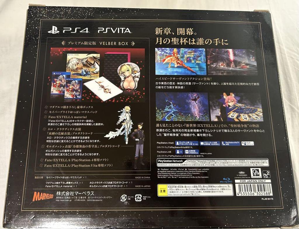 [GEBRAUCHT] Fate/EXTELLA VELBER BOX PS4 PSVITA
