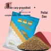 Peilai Dao Special Fresh Fish Bait for Wild Fishing - Pei Pei's Favorite