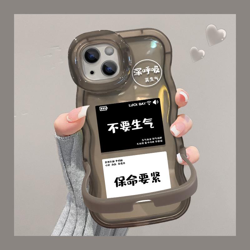 

Подходит для Apple 15 Прозрачный чехол для телефона IPhone 13 Текст Не злись 12 Волнистый край Невидимая двойная подставка XS iPhone XS Max