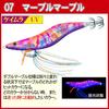 DUEL YO-ZURI Egi Shrimp Q 3.0 No. 7: Marble Marble squid fishing, bluefin squid, egging
