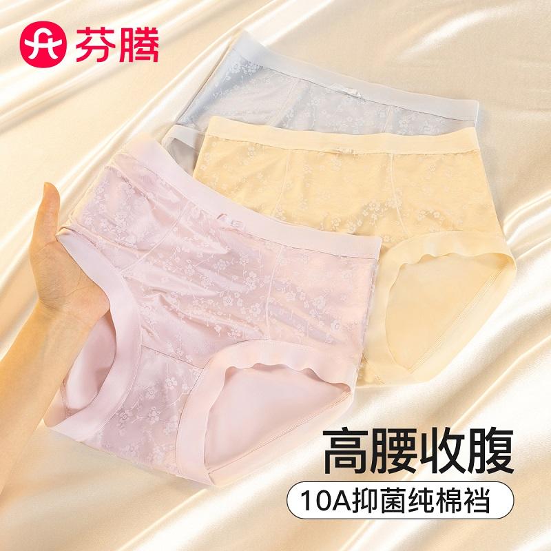 Fenteng Women's Underwear 3-Pack