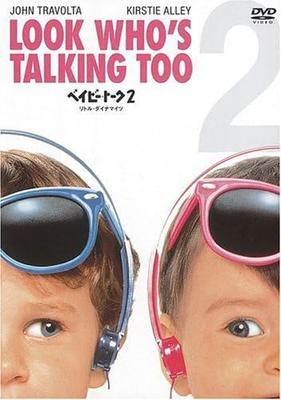 DVD  - Baby Talk 2 Petites Dynamites  HHD12842 Japon Films & DVD Occasion