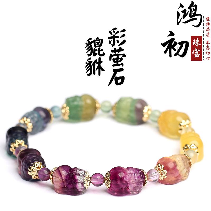 Hongchu Crystal Natural Rainbow Fluorite Pixiu Bracelet Rainbow Fluorite Pixiu DIY Bracelet Scattered beads about8*12mm/Strip