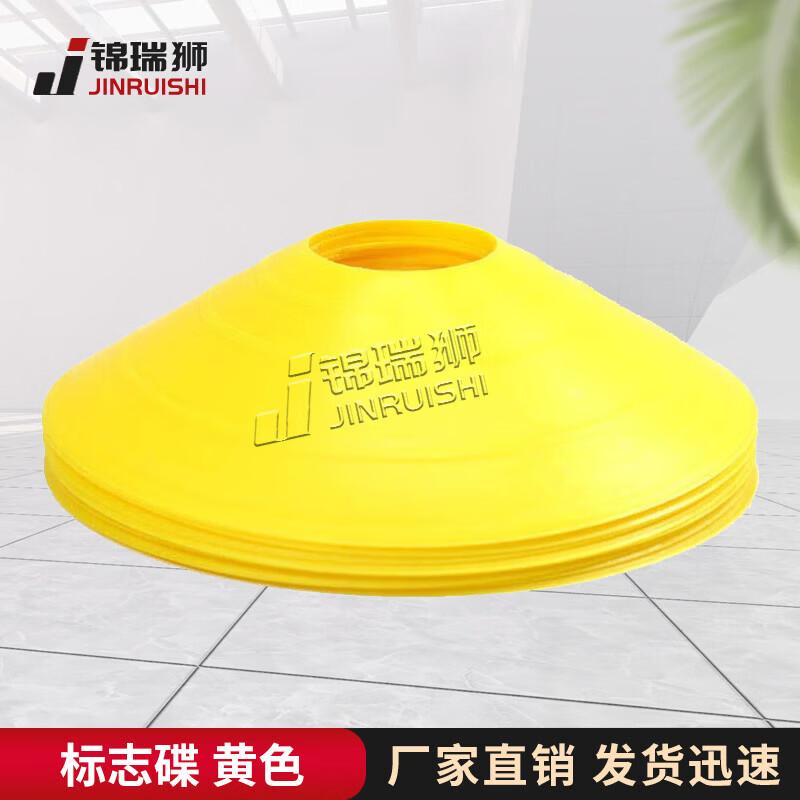 

Jinrui Shi Soccer Training Marker Discs