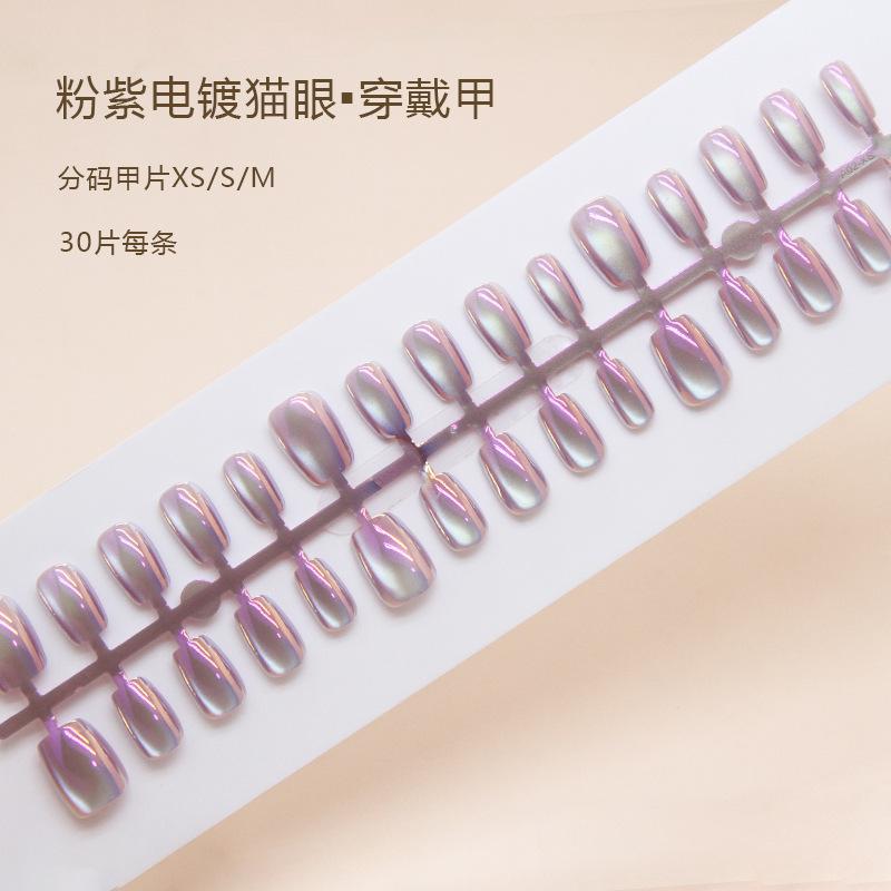 Internet celebrity pink purple cat eye aurora wearing nail removable manicure piece short ballet nail piece prefabricated nail code 30 pieces