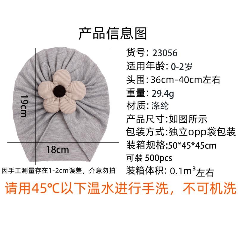 Autumn New Children's Imitation Cotton Pullover Hat, Baby Creative Comfortable Breathable Flower Hat, Baby Hat