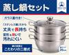 Yoshifuji Crafts 26cm Steamer with Glass IH Stainless Bottom To Prevent Suitable for Oden and Hot Pot Dishes Lid, Compatible, Steel, Double-Layered