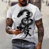 T-shirt décontracté à manches courtes pour homme imprimé 3D Année du Serpent du Nouvel An 2025 Confortable Respirant Imprimé Rétro