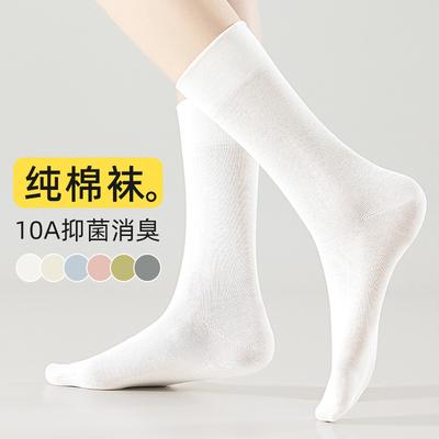 Socken Re Baumwolle Sommer Dünn 10A Antibakteriell Und Geruchshemmend Lange Röhre Gestapelte Socken Knochenlos Einfarbig Socken Weich Wochenbett Socken