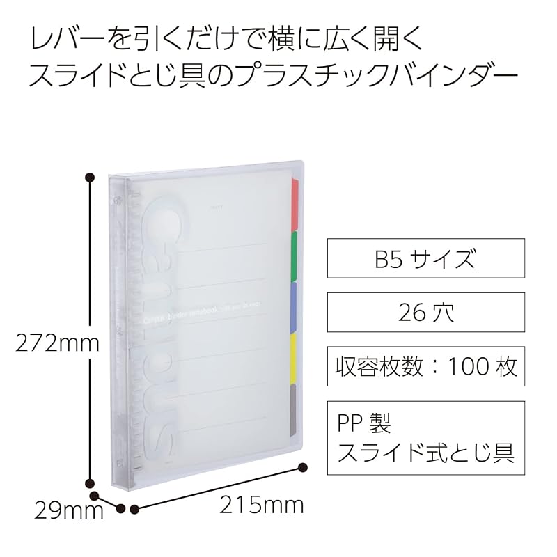 KOKUYO Loose-leaf Binder, Campus, B5, 26 Holes, Maximum 100 Sheets, Transparent, Slide-type, Model RU-P333NT
