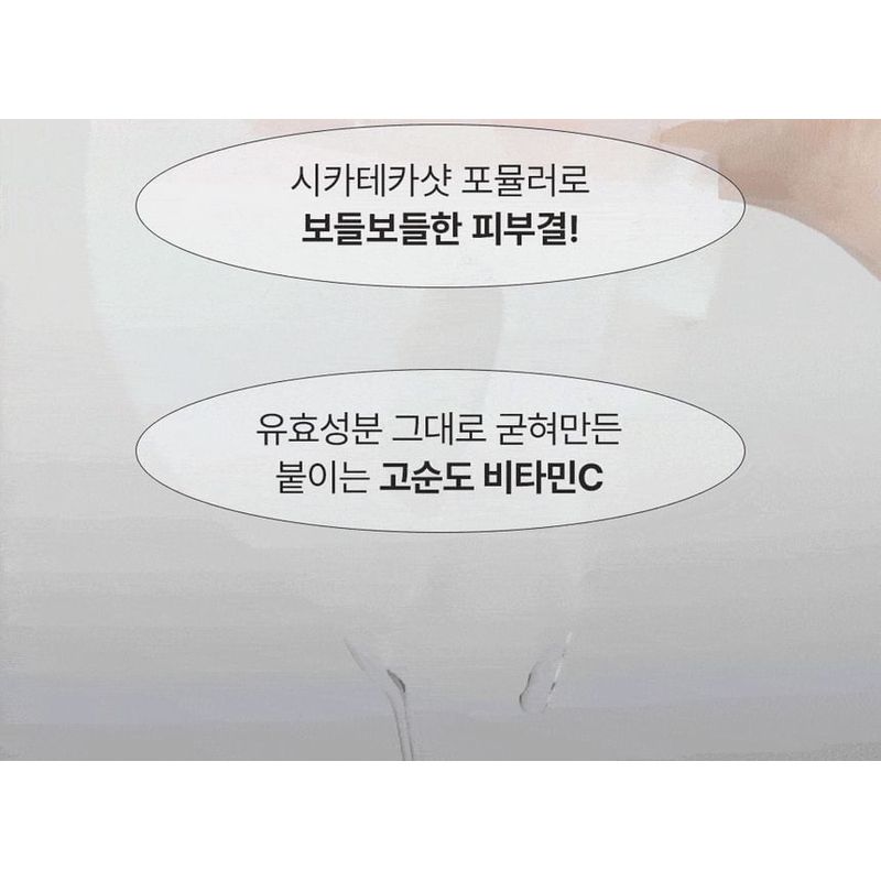 CKD Guaranteed - Vita C Teca Blemish Shot Mask Set