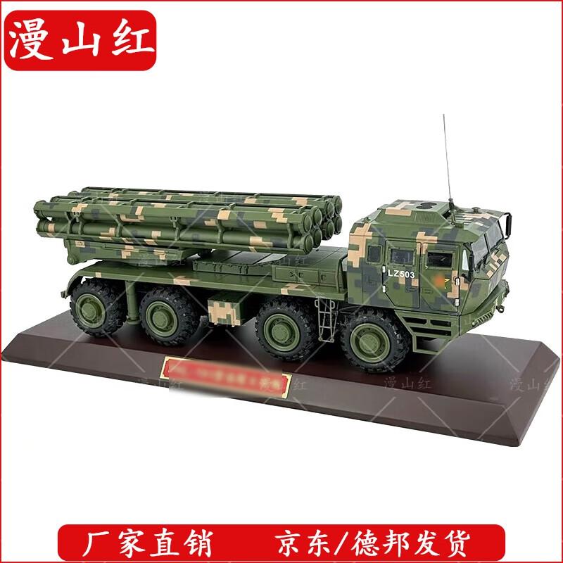 PHL-191 Long-Range Rocket Launcher 1:32 Scale Diecast Model