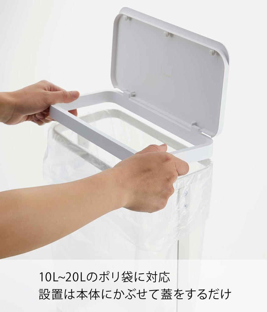 Yamazaki Jitsugyo Garbage Bag Holder Slim 20L White Luce Easy To Remove Garbage Bags Trash Can 5401 Approx. W26XD14.5XH38cm